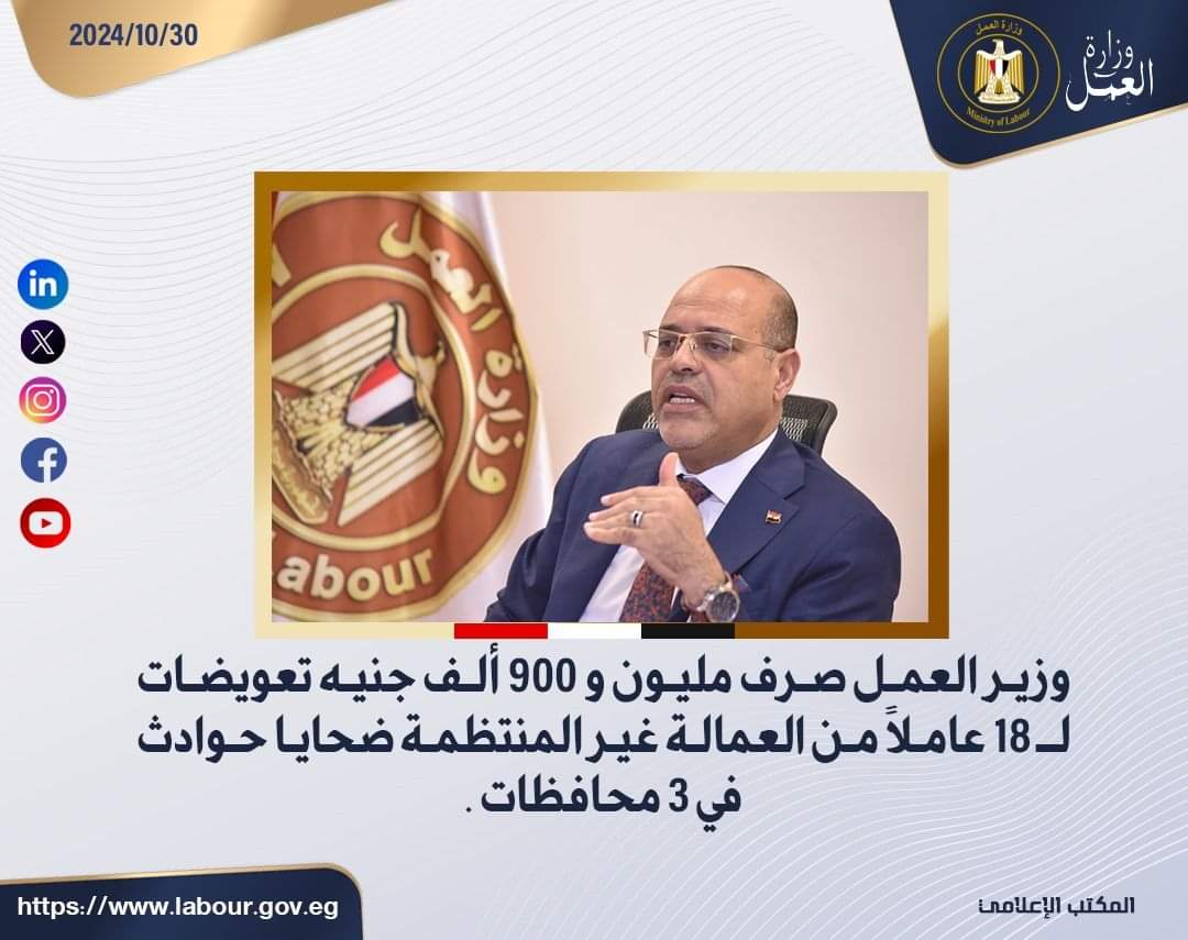 وزير التموين يلتقي رئيسى غرفتى الصناعة والتجارة الأردنية