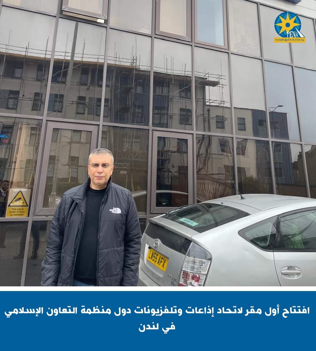 افتتاح أول مقر لاتحاد إذاعات وتلفزيونات منظمة التعاون الإسلامي.. بلندن