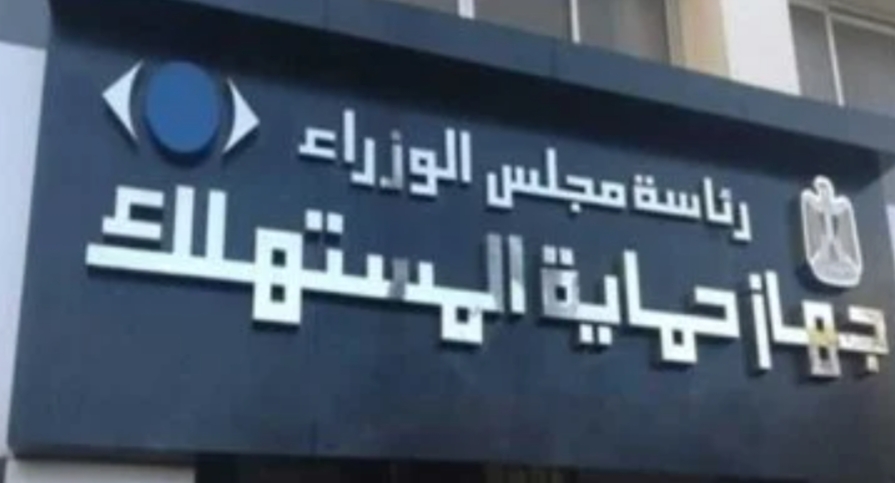 حماية المستهلك.. 5حالات لا يجوز فيها استبدال السلعة أو إعادتها