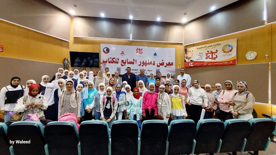 يوم لـ «أدب الطفل» .. في فعاليات معرض دمنهور السابع للكتاب