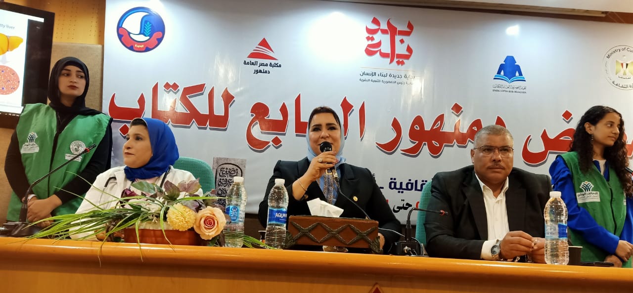 نيفين الكاتب .. تقدم أقوى ندوات معرض دمنهور للكتاب
