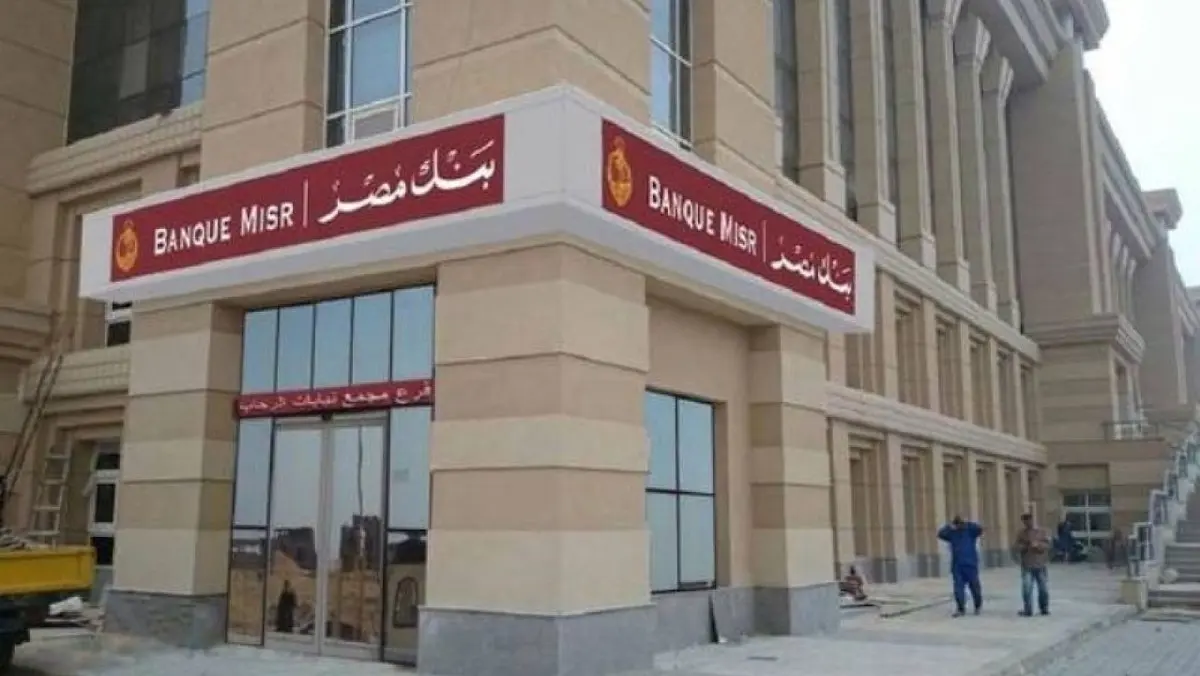 شهادات بنك مصر .. كل ما تريد معرفته عن شهادة «طلعت حرب»