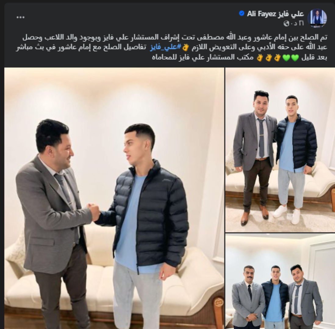 انتهاء أزمة إمام عاشور.. الصلح خير مع فرد أمن المول