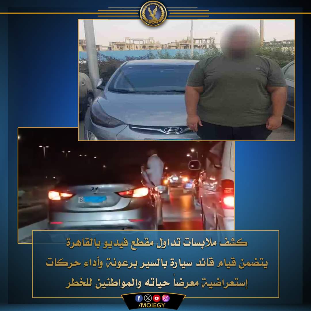 حركات السائق الإستعراضية عطلت الحركة المرورية