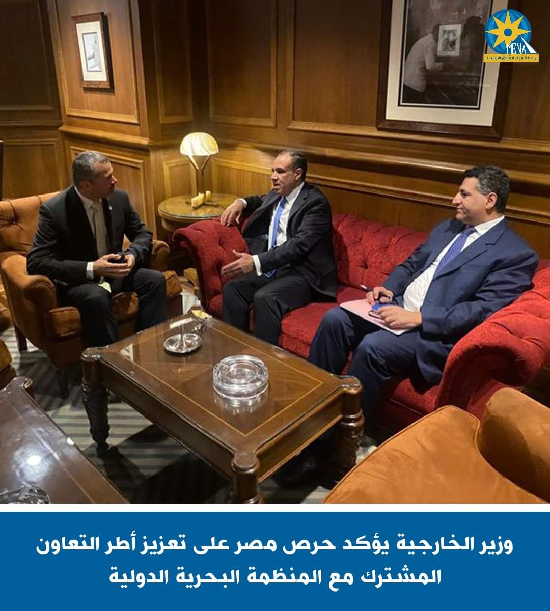 وزير الخارجية تعزيز التعاون المشترك مع المنظمة البحرية الدولية