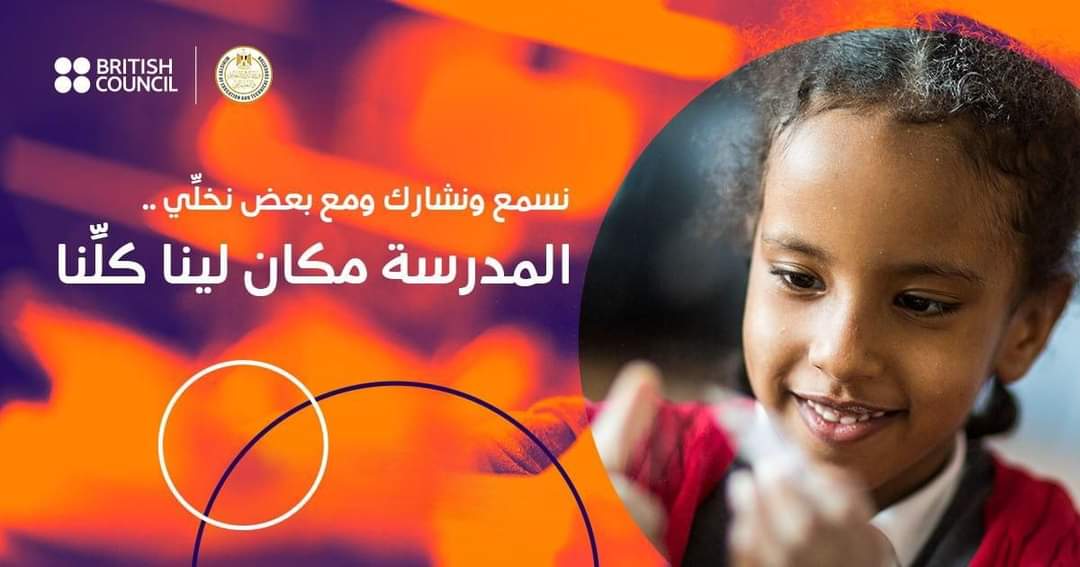 دمج الطلاب ذوى الإعاقة البسيطة بمدارس التعليم العام والفنى