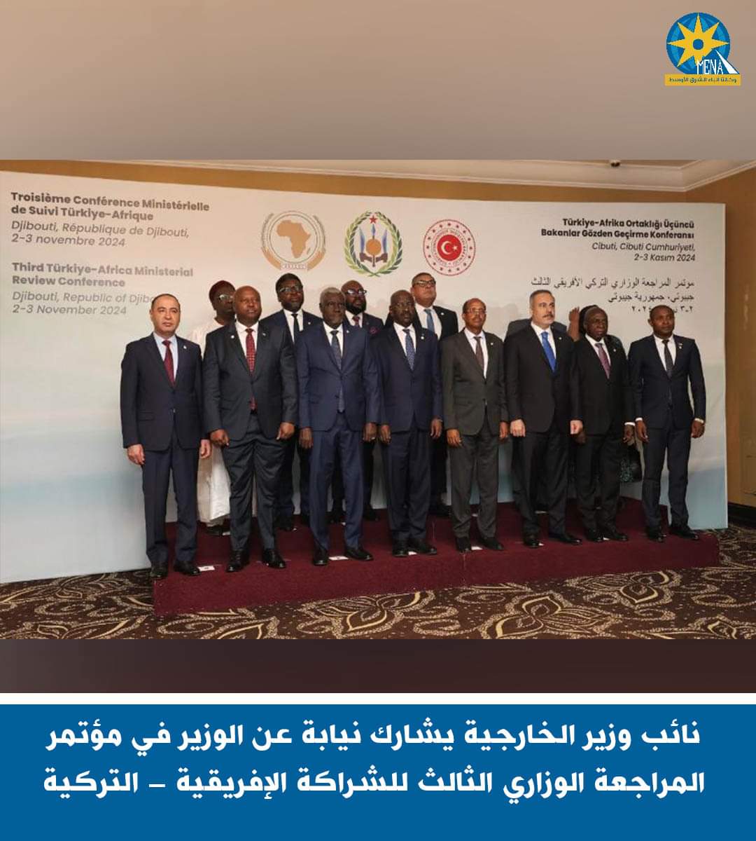 السفير أبو بكر يشارك في مؤتمر المراجعة _الوزارى الثالث للشراكة الإفريقية - التركية 
