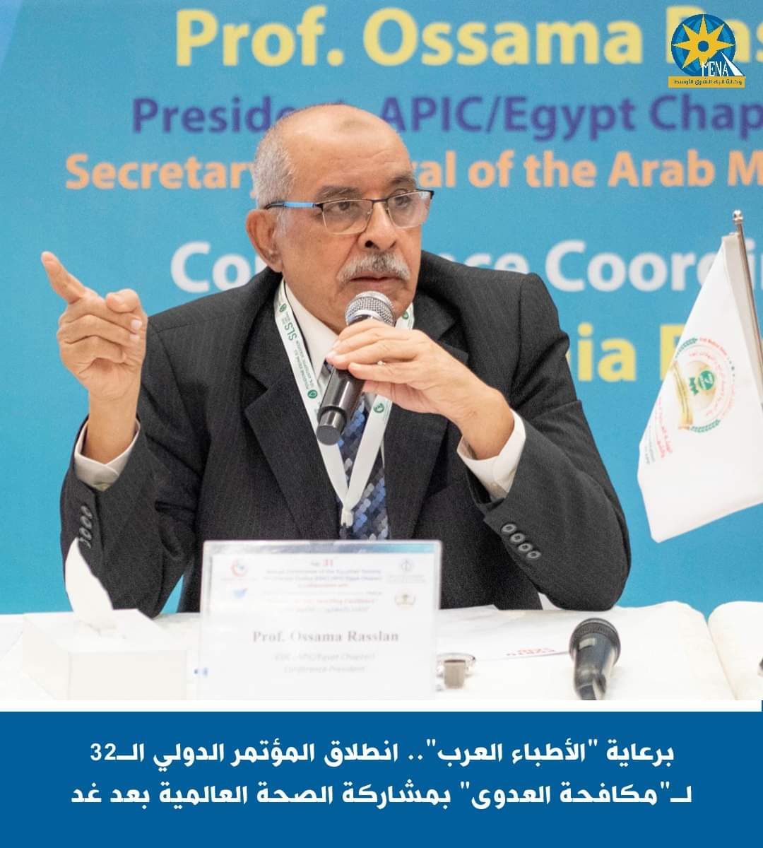 برعاية "الأطباء العرب ".. انطلاق المؤتمر الدولى الـ32 لـ"مكافحة العدوى" 