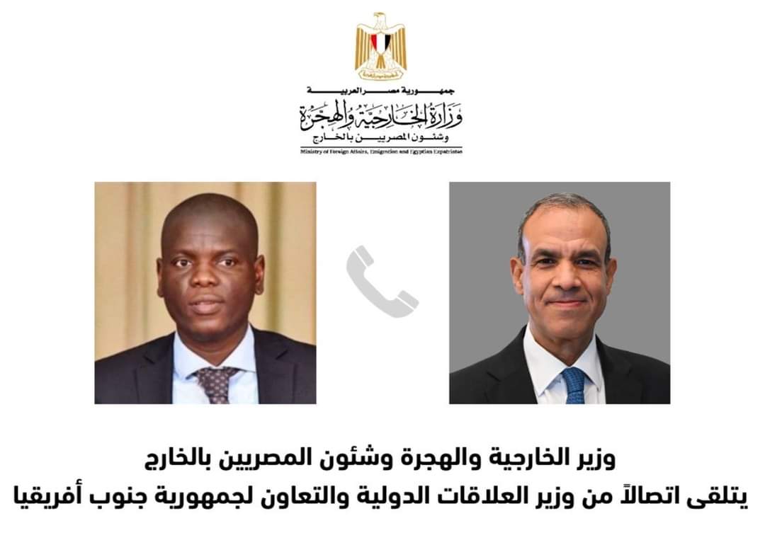 وزير الخارجية والهجرة يتلقى اتصالاً هاتفياً من نظيره الجنوب أفريقى