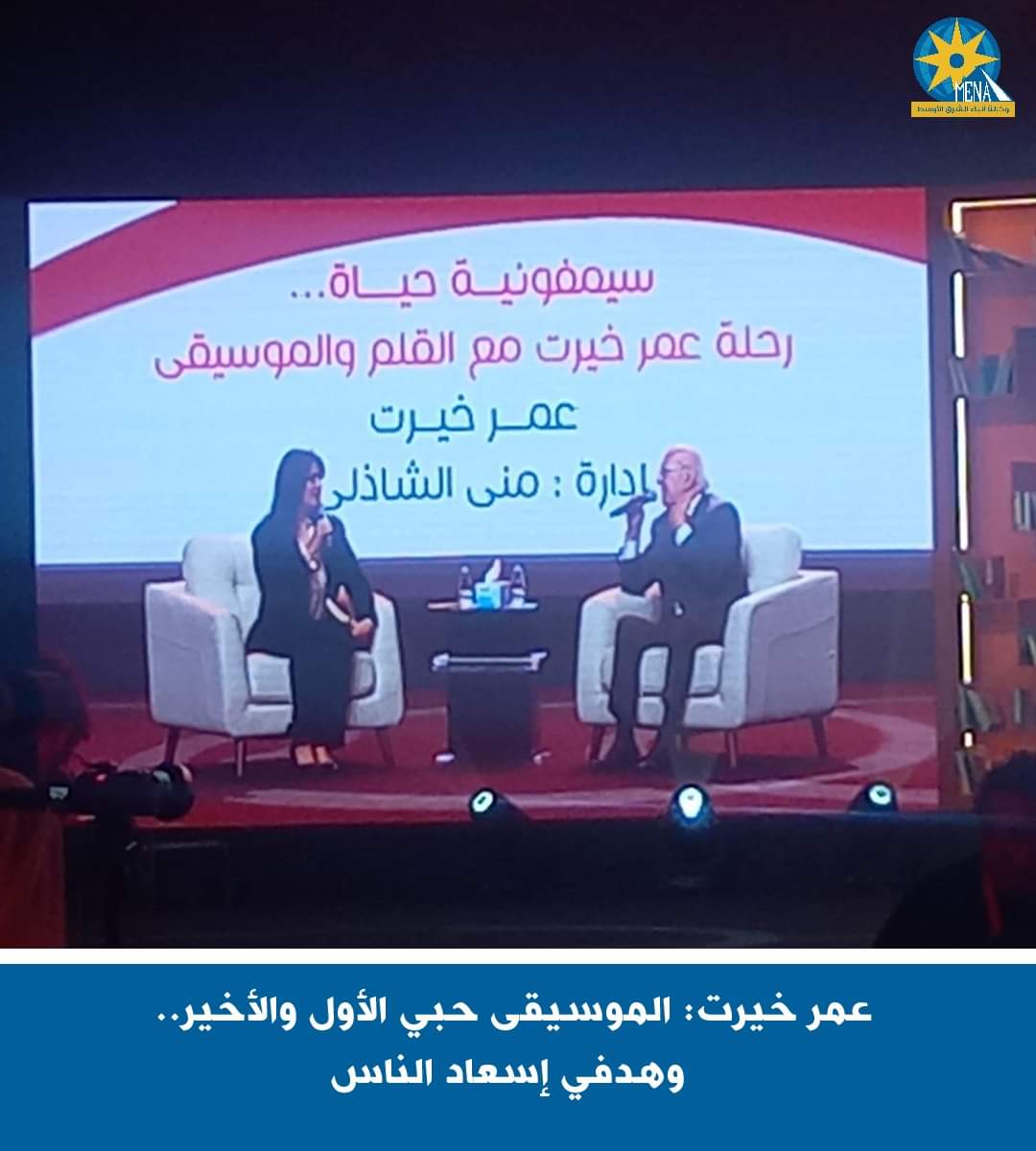 عمر خيرت: الموسيقى حبى الأول والأخير.. وهدفى إسعاد الناس