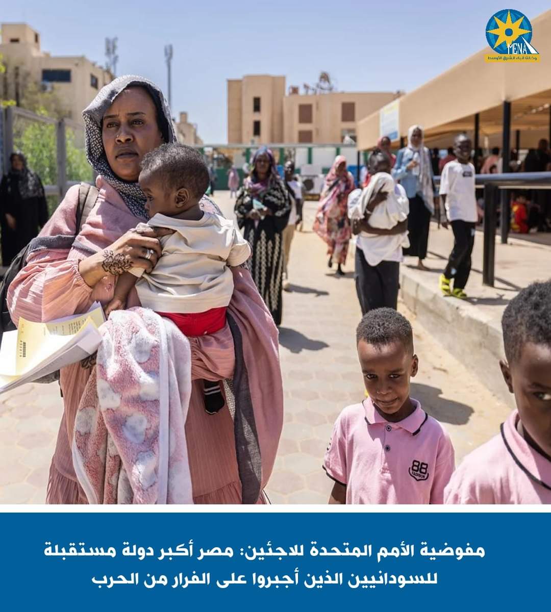 مفوضية الأمم المتحدة للاجئين: مصر أكبر دولة مستقبلة للسودانيين