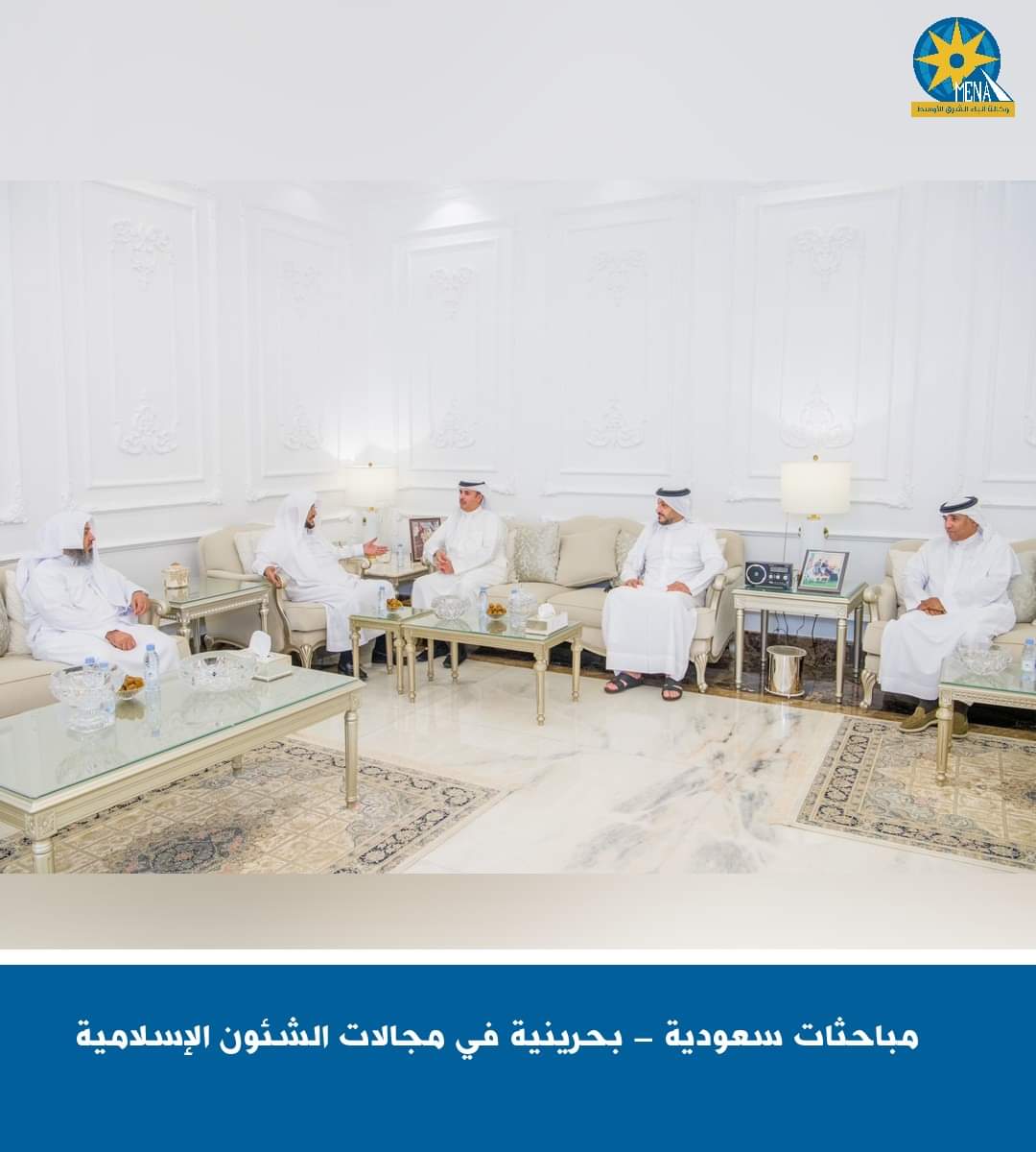 مباحثات سعودية - بحرينية فى الشئون الإسلامية