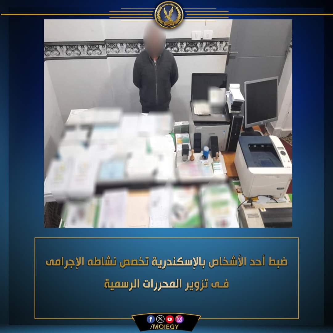 نصاب كفر الدوار تخصص تغيير المسمى الوظيفى ببطاقة الرقم القومى