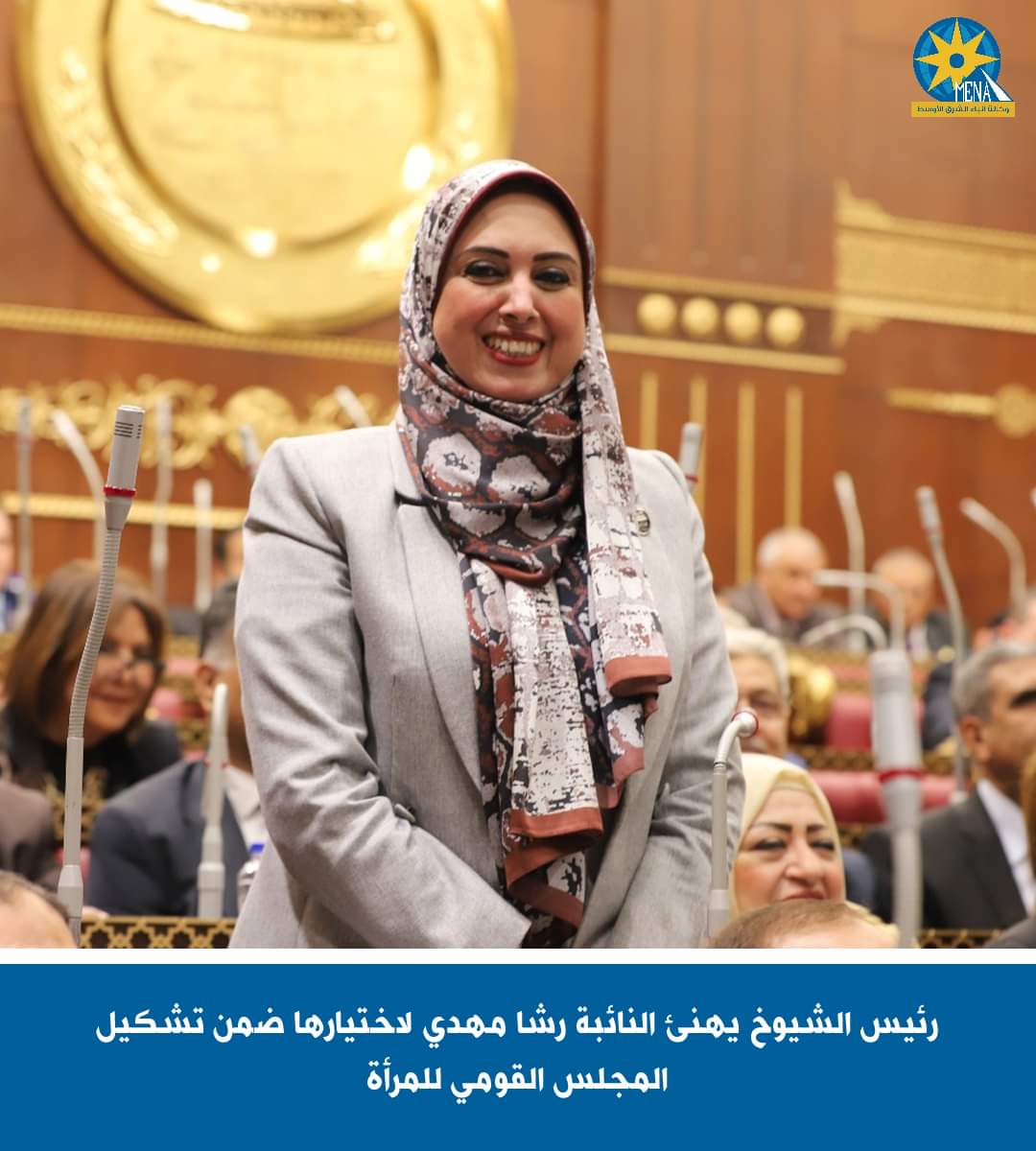 رئيس الشيوخ يهنئ النائبة رشا مهدى