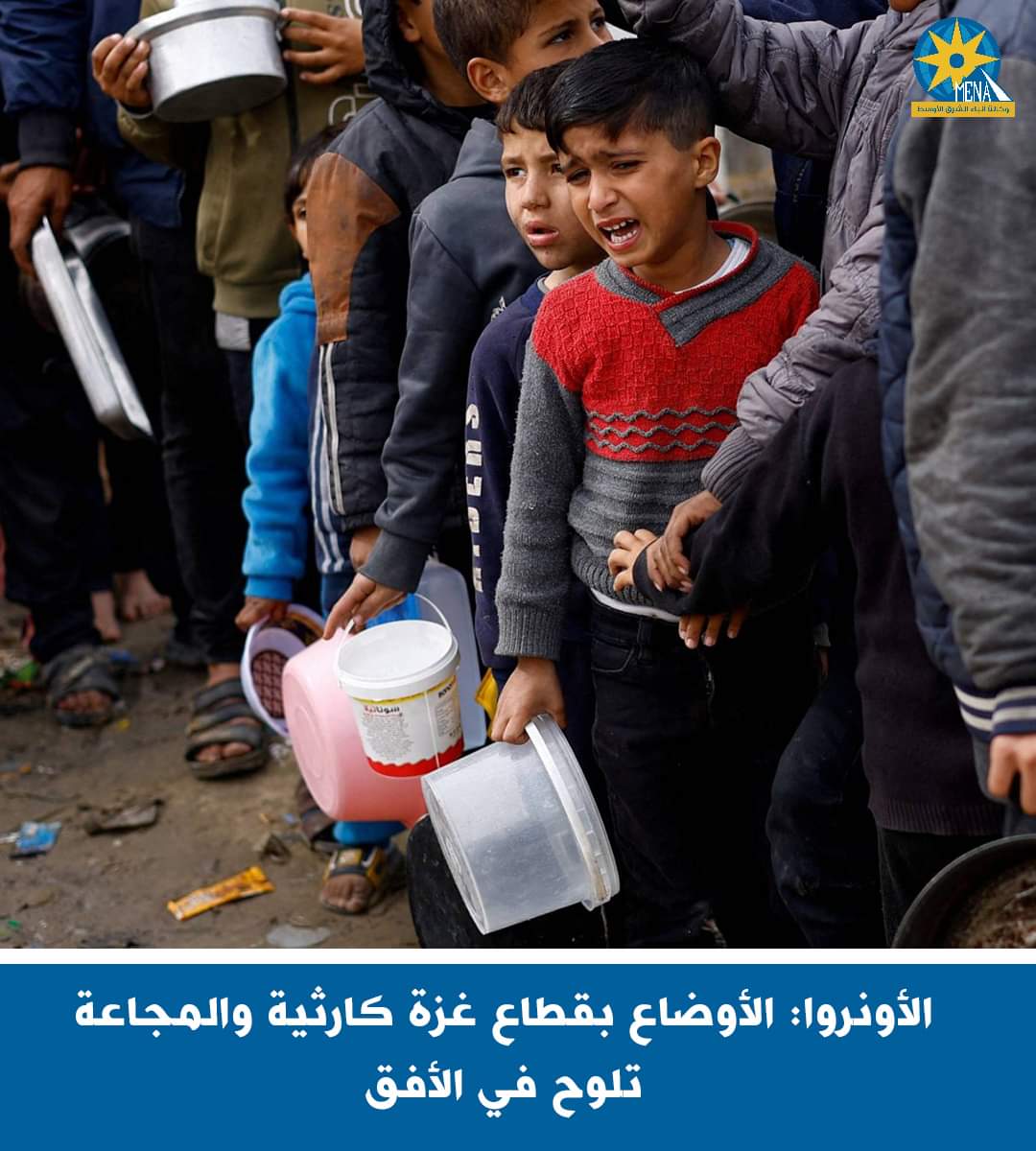 (الأونروا): الأوضاع بغزة كارثية والمجاعة تلوح فى الأفق