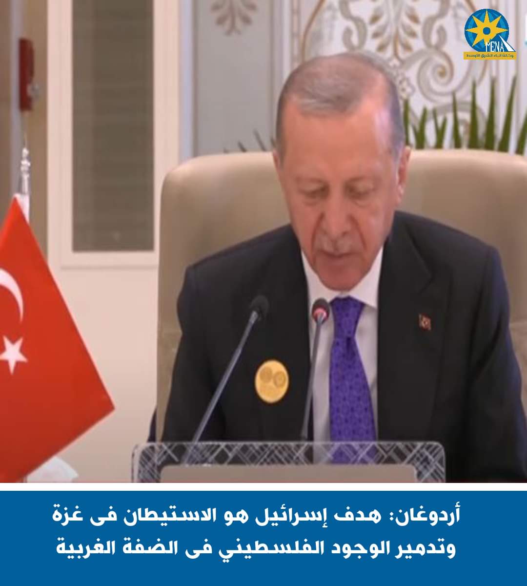 أردوغان: هدف إسرائيل الاستيطان فى غزة.. وتدمير الوجود الفلسطينى بالضفة الغربية