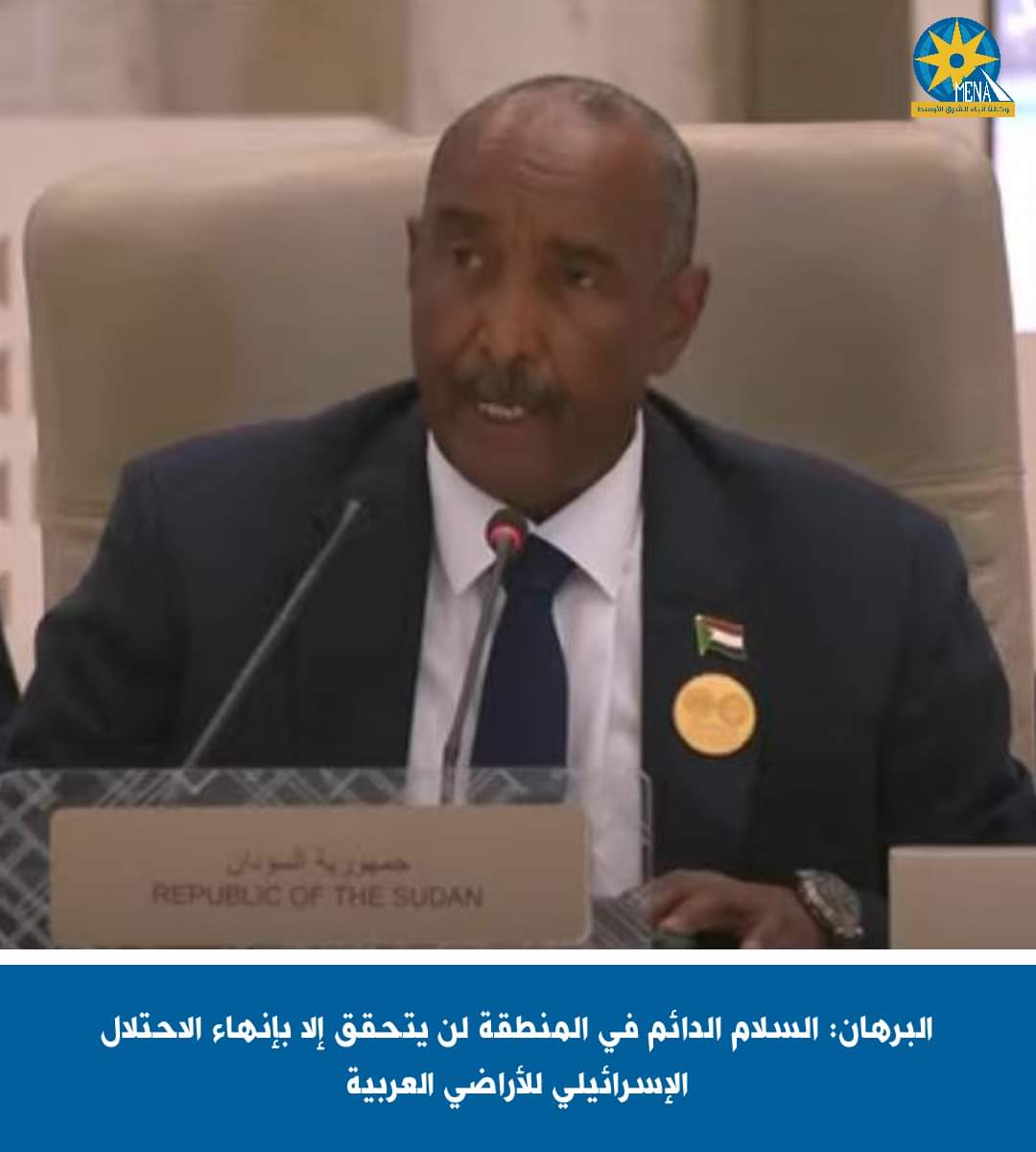 البرهان: السلام الدائم بالمنطقة لن يتحقق إلا بإنهاء الاحتلال الإسرائيلى للأراضى العربية