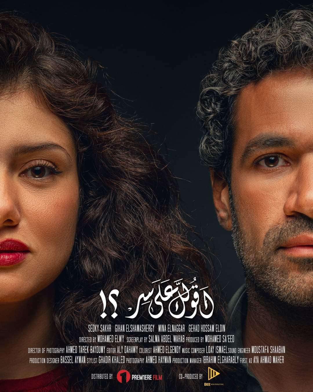 "أقول على سر ".. يفوز ب3 جوائز من المهرجان المصرى الأمريكى للسينما والفنون