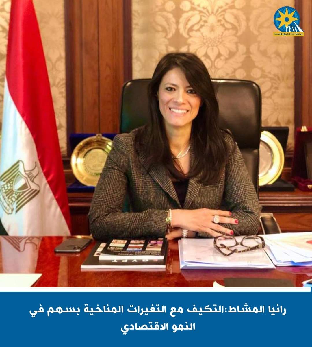 المشاط:التكيف مع التغيرات المناخية يسهم فى النمو الاقتصادى 