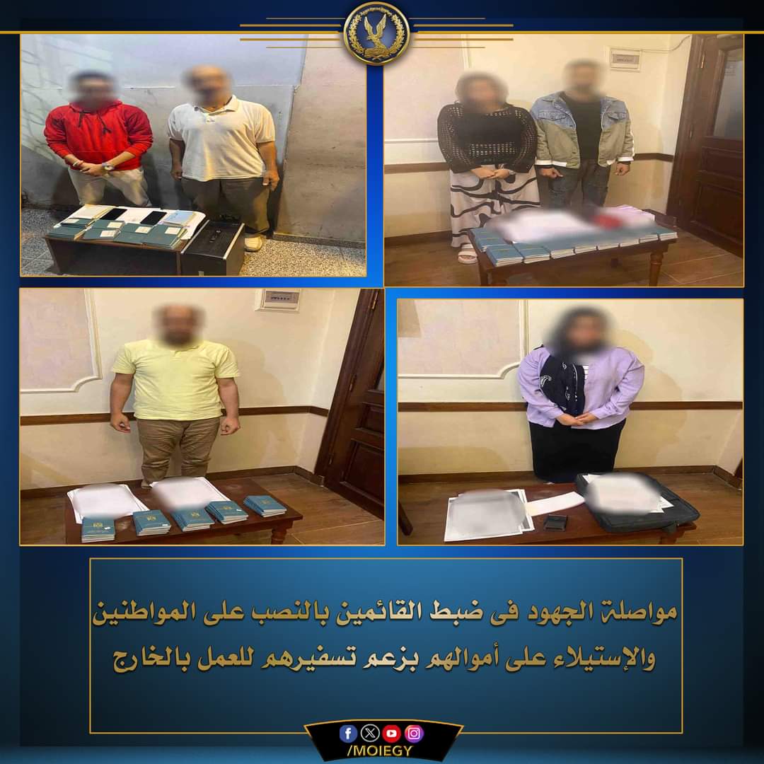 ضبط 18 شركة إلحاق عمالة.. تنصب على المواطنين