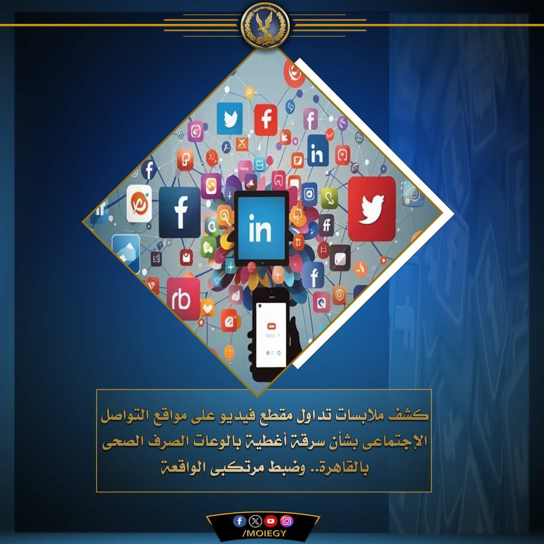 عصابة ال4.. حرامية أغطية بالوعات صرف صحى