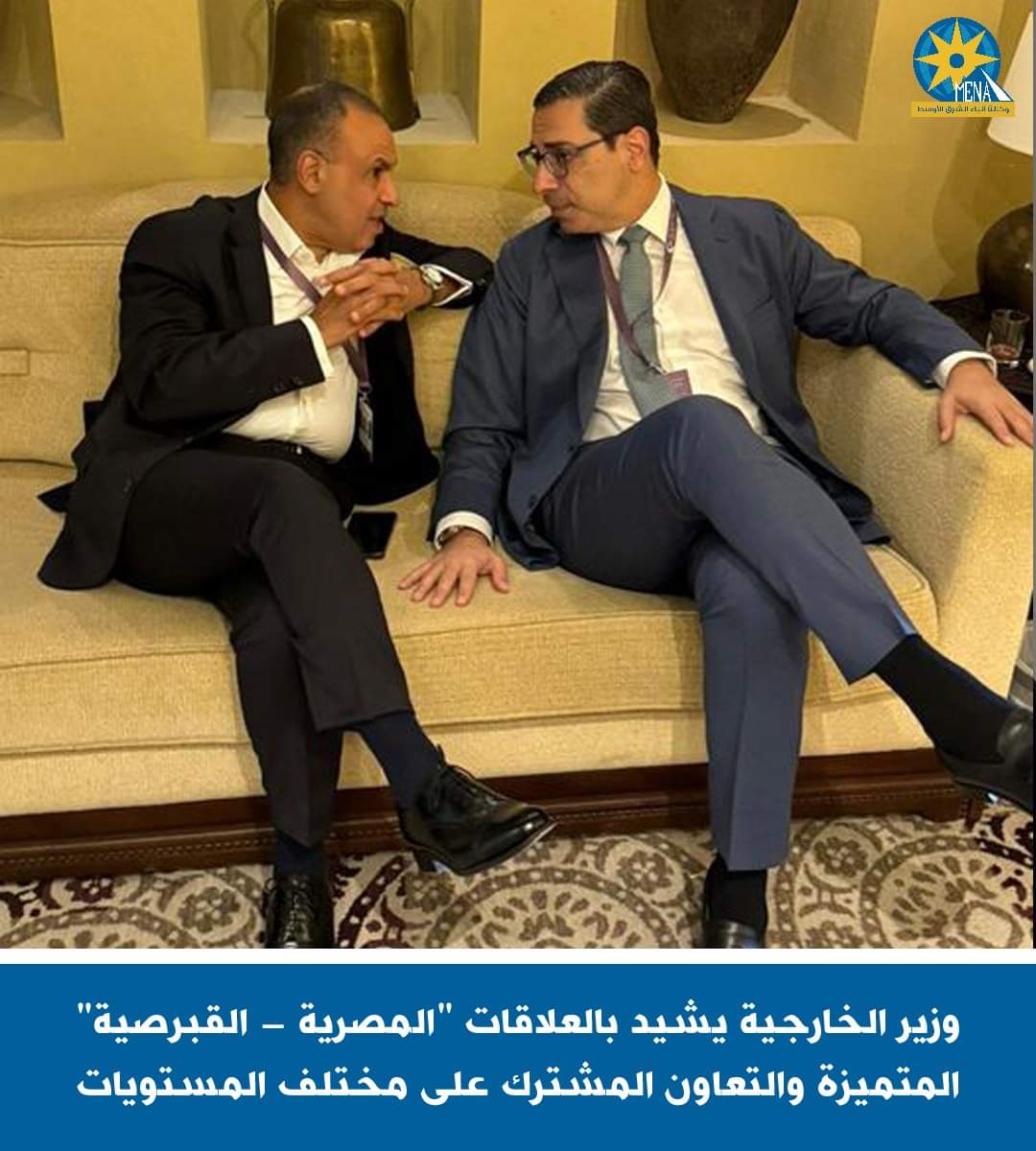 وزير الخارجية : تعزيز العلاقات الاقتصادية والتجارية والاستثمارية مع قبرص