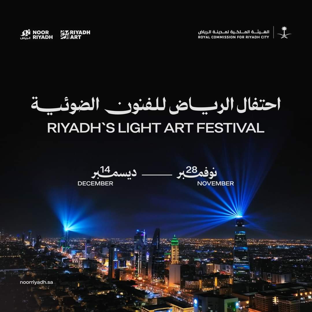 60 فنانا عالميًا يشاركون فى احتفال "نور الرياض"