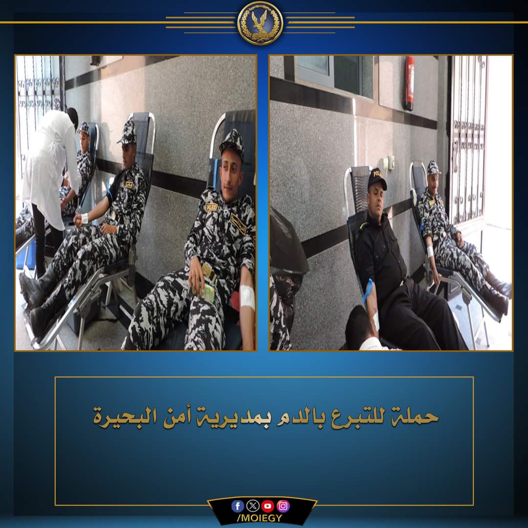 ضباط مديرية أمن البحيرة يتبرعون بالدم