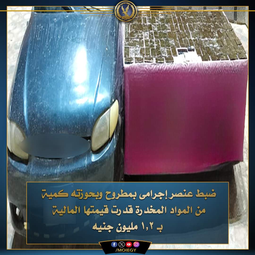سقوط عنصر إجرامى بمطروح.. بحوزته 15 كيلو حشيش