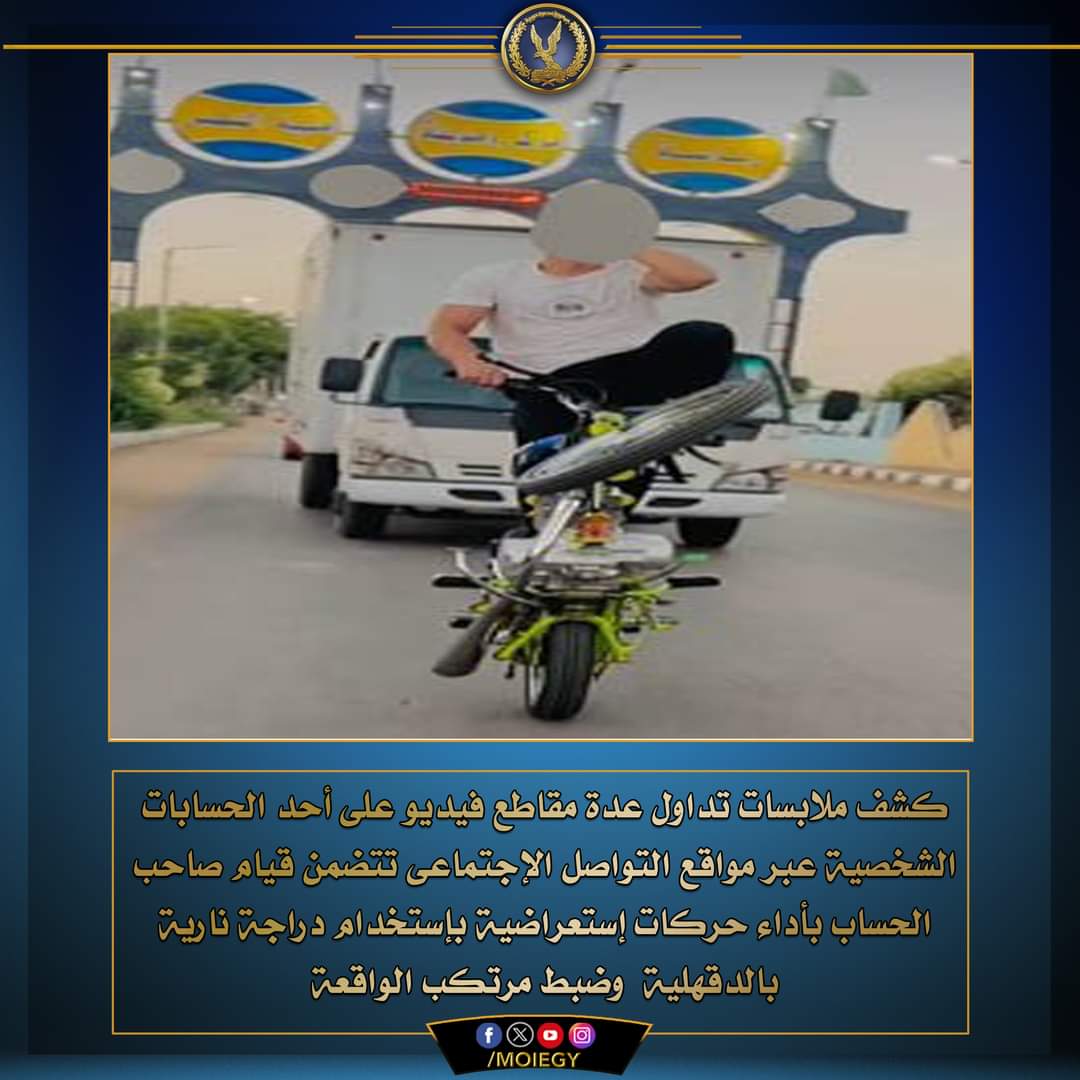 حركات إستعراضية بإستخدام دراجة نارية