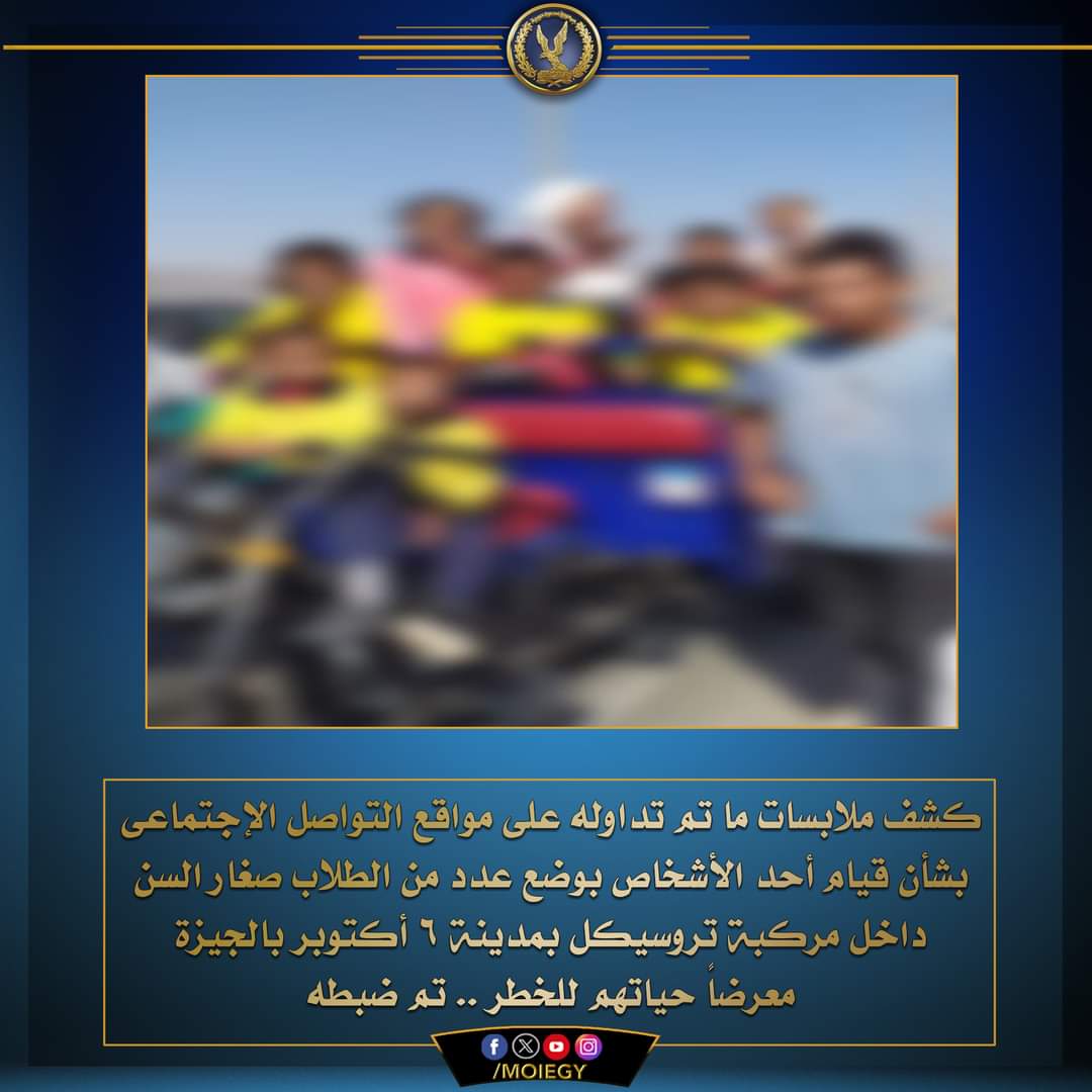 حارس عقار قائد تروسيكل الأطفال الصغار