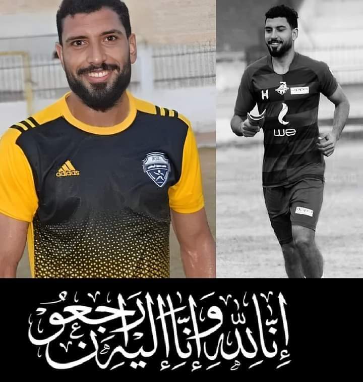 رحيل محمد شوقى لاعب كفر الشيخ.. يفجع الوسط الرياضى