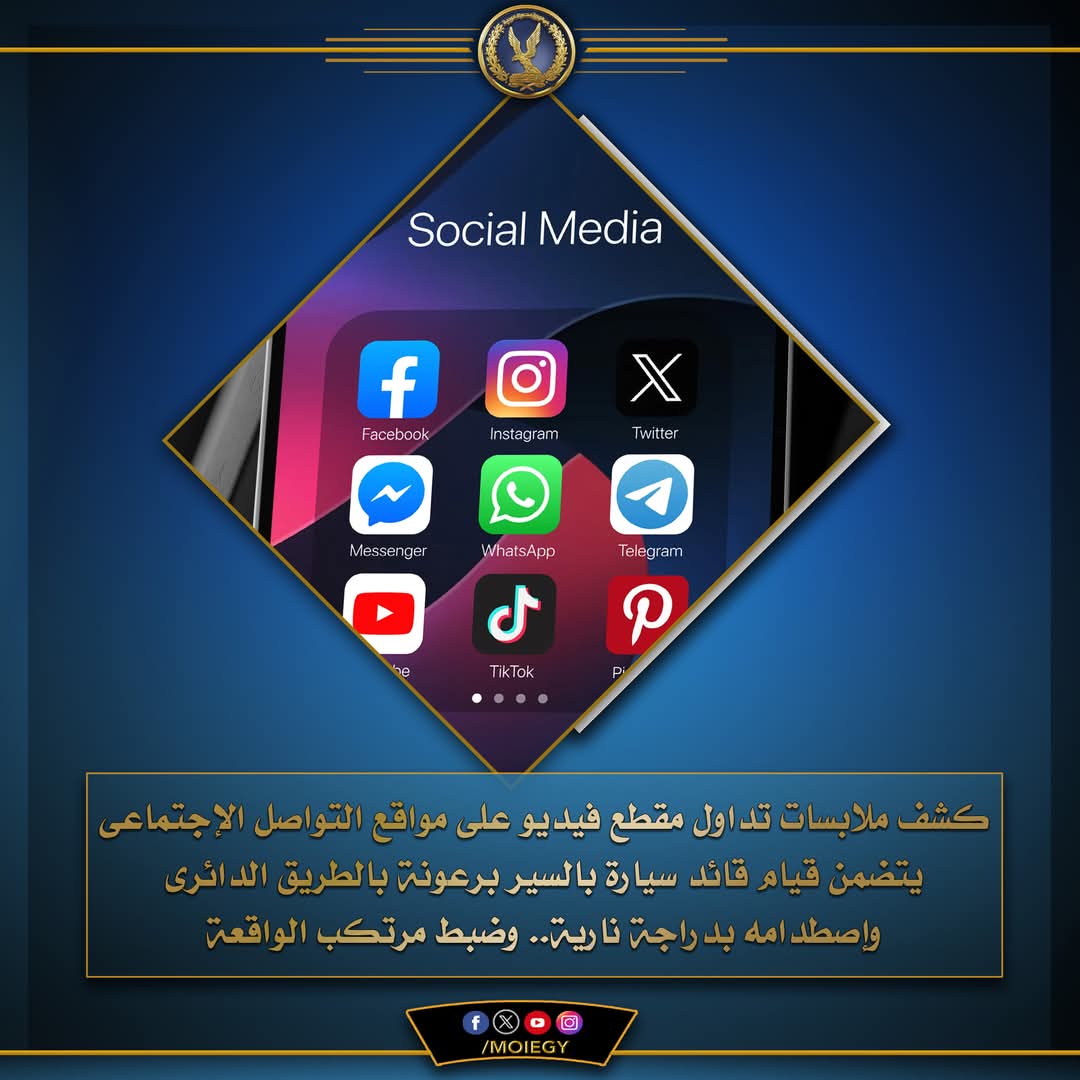 ضبط سائق سيارة صدم دراجة بخارية ولاذ بالفرار