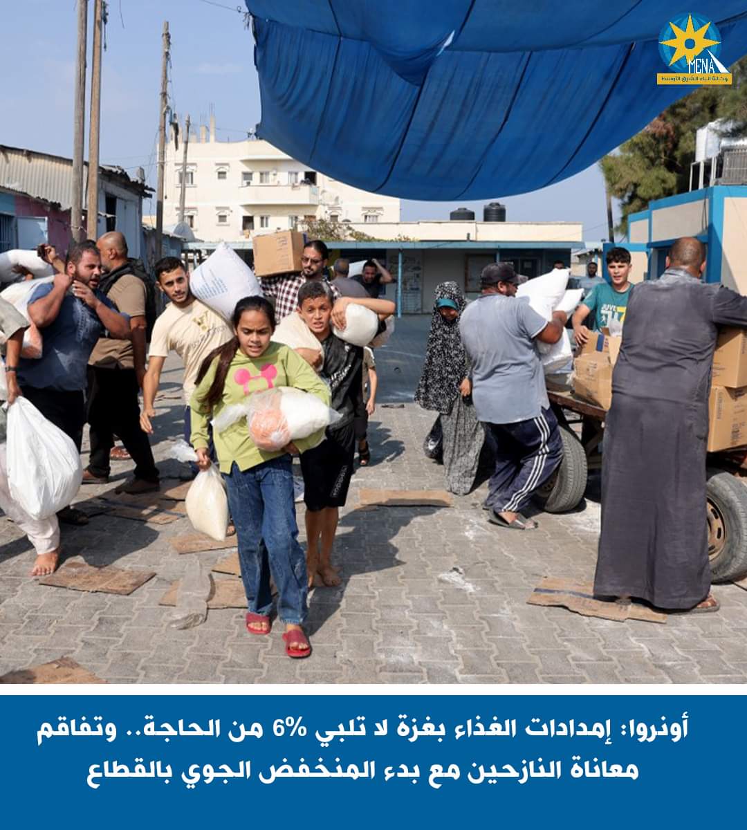 أونروا): إمدادات الغذاء بغزة لا تلبي 6% من الحاجة
