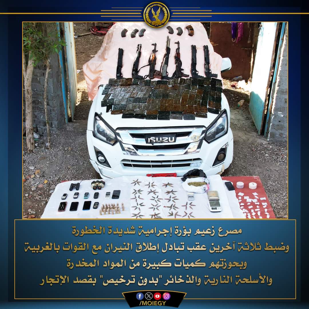 مصرع زعيم تشكيل عصابى.. والقبض على 3 عناصر إجرامية