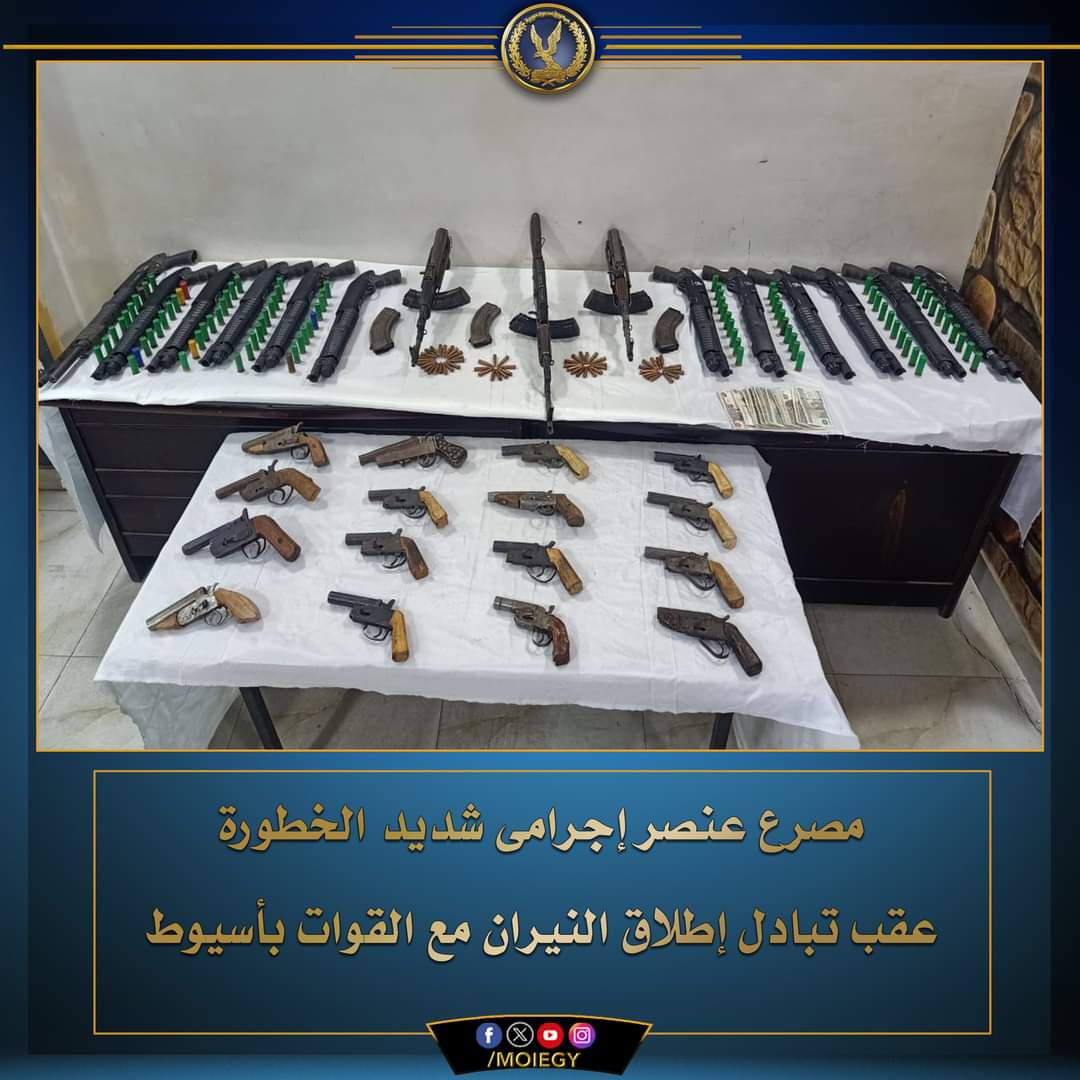 مصرع مسجل خطر بأسيوط فى تبادل إطلاق نار مع الشرطة
