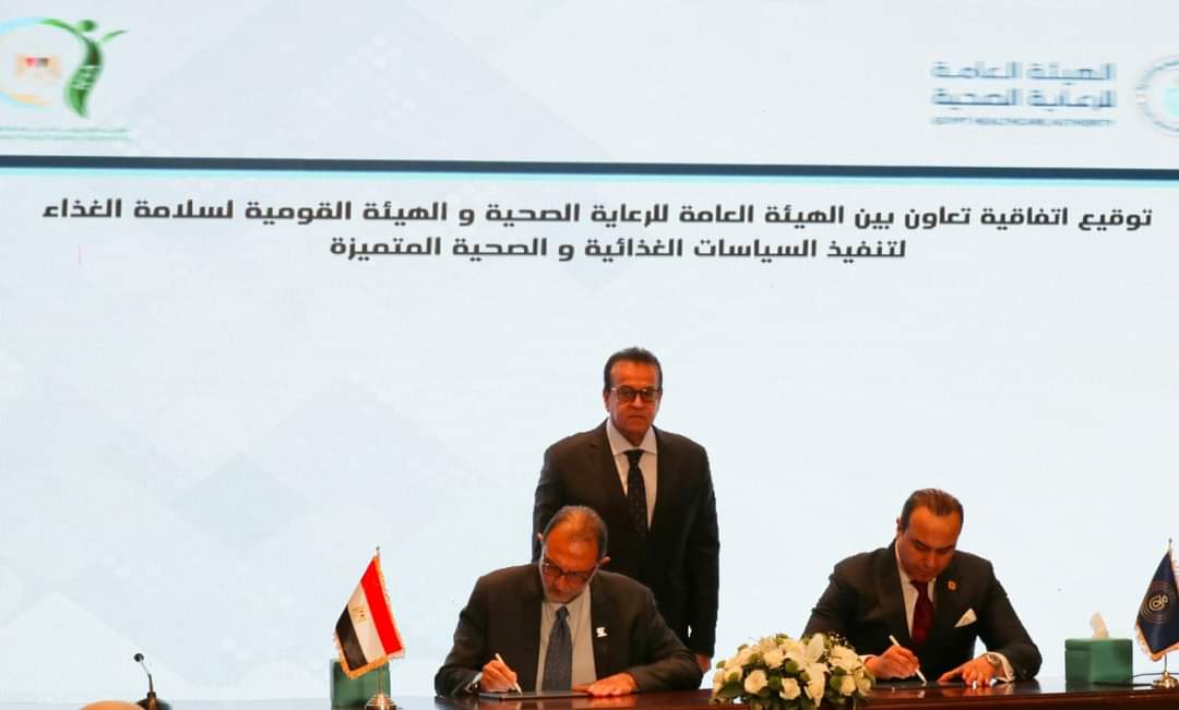 عبد الغفار يشهد توقيع اتفاقية فى مجال السياسات الغذائية والصحية