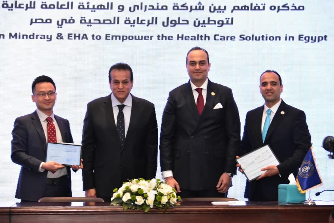 بروتوكولان تعاون بين هيئة الرعاية الصحية وشركة "إيدج" ومجموعة "مندراى"
