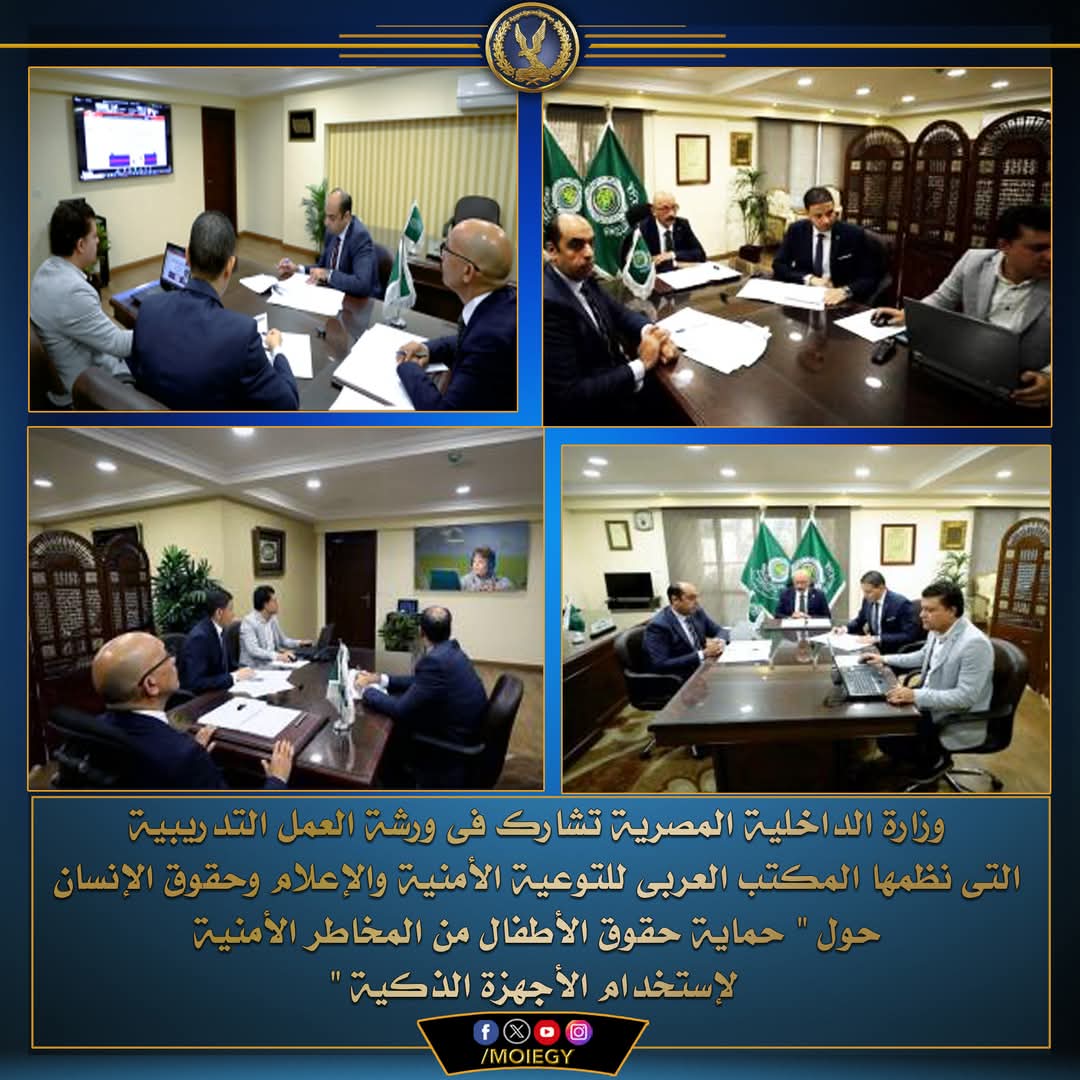 الداخلية تشارك فى ندوة الأطفال وعالم الأجهزة الذكية