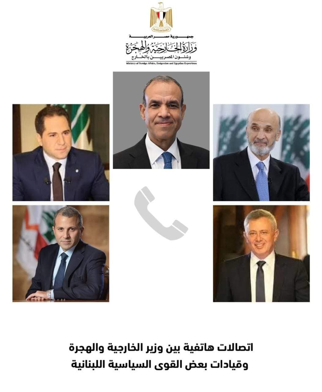 وزير الخارجية يجرى اتصالات هاتفية مع عدد من القوى السياسية اللبنانية