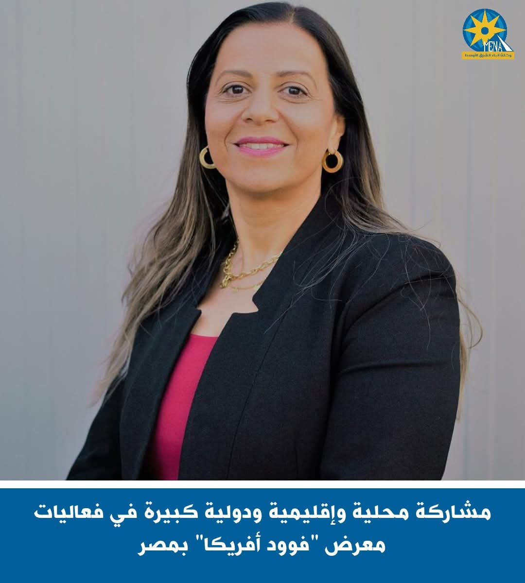 مشاركة محلية وإقليمية ودولية كبيرة فى فعاليات معرض "فوود أفريكا" بمصر