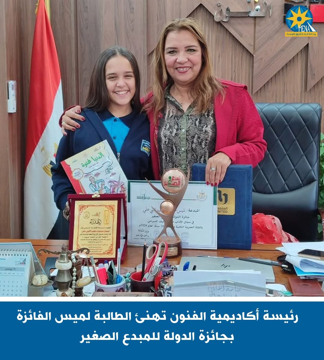 لميس تفوز بجائزة الدولة للمبدع الصغير..وجبارة تهنئ