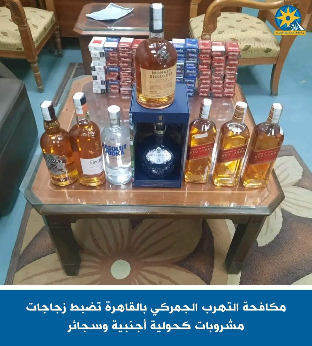 ضبط زجاجات مشروبات كحولية أجنبية وسجائر