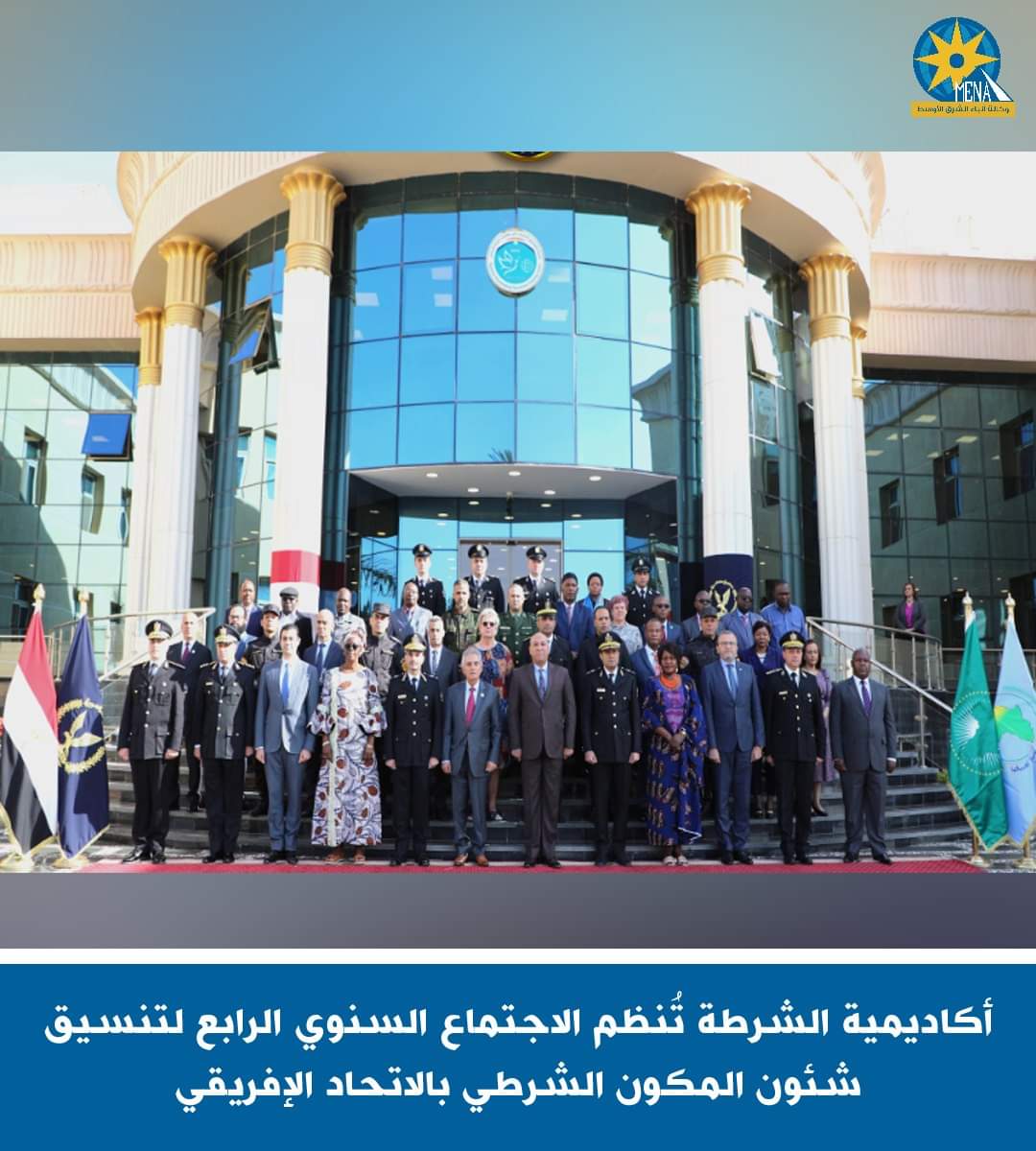 أكاديمية الشرطة تُنظم الاجتماع السنوي الرابع لتنسيق شئون المكون الشرطى بالاتحاد الإفريقى
