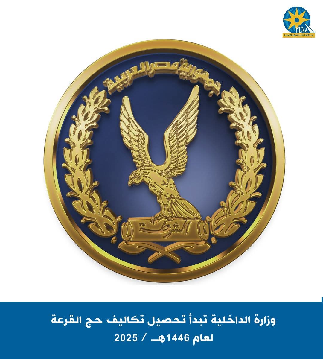 تحصيل تكاليف حج القرعة كاملة بكافة فروع البنوك الوطنية (الأهلى – مصر - القاهرة)