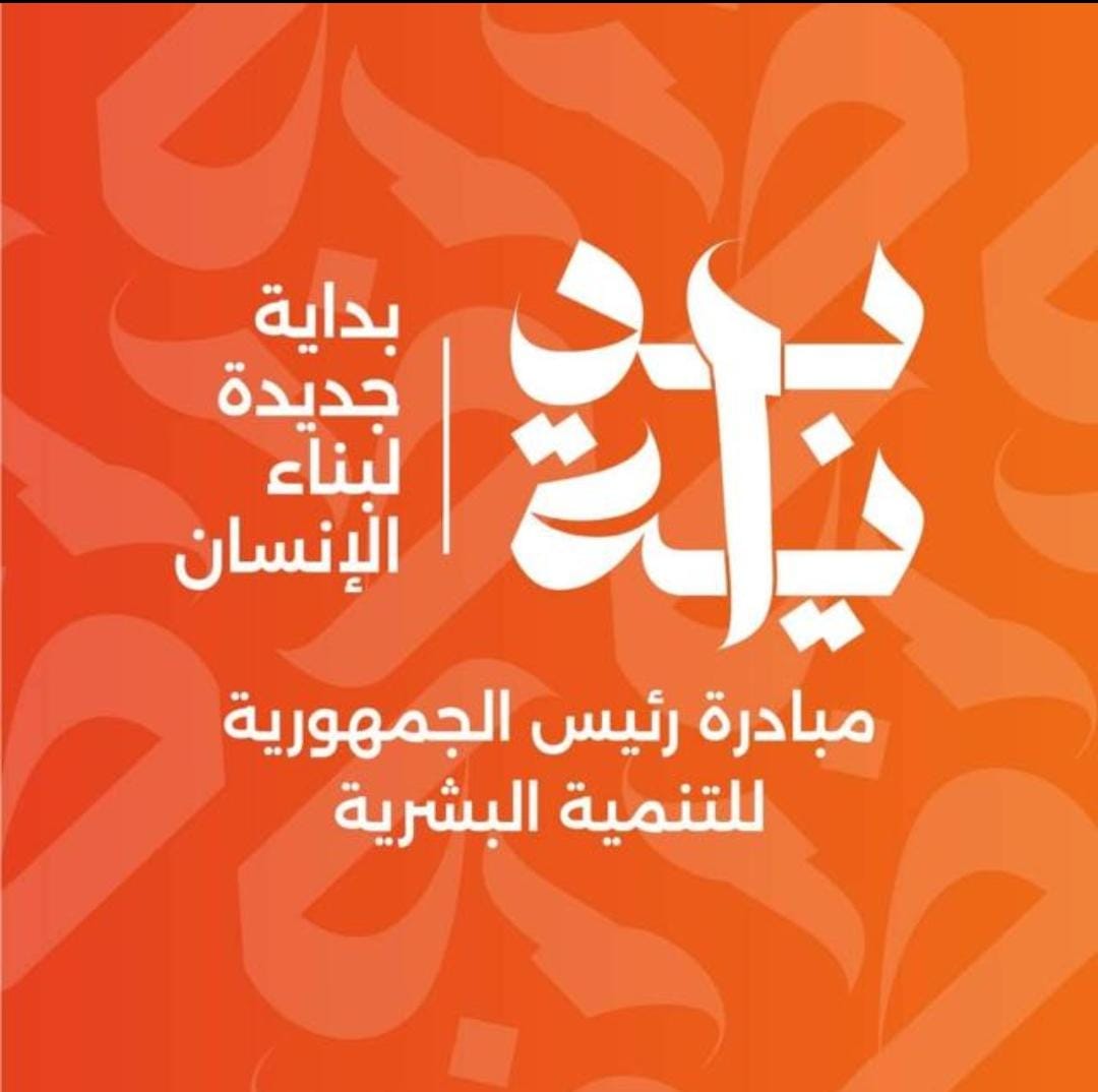 غداً .. قافلة مجانية متكاملة بقرية البستان بالدلنجات
