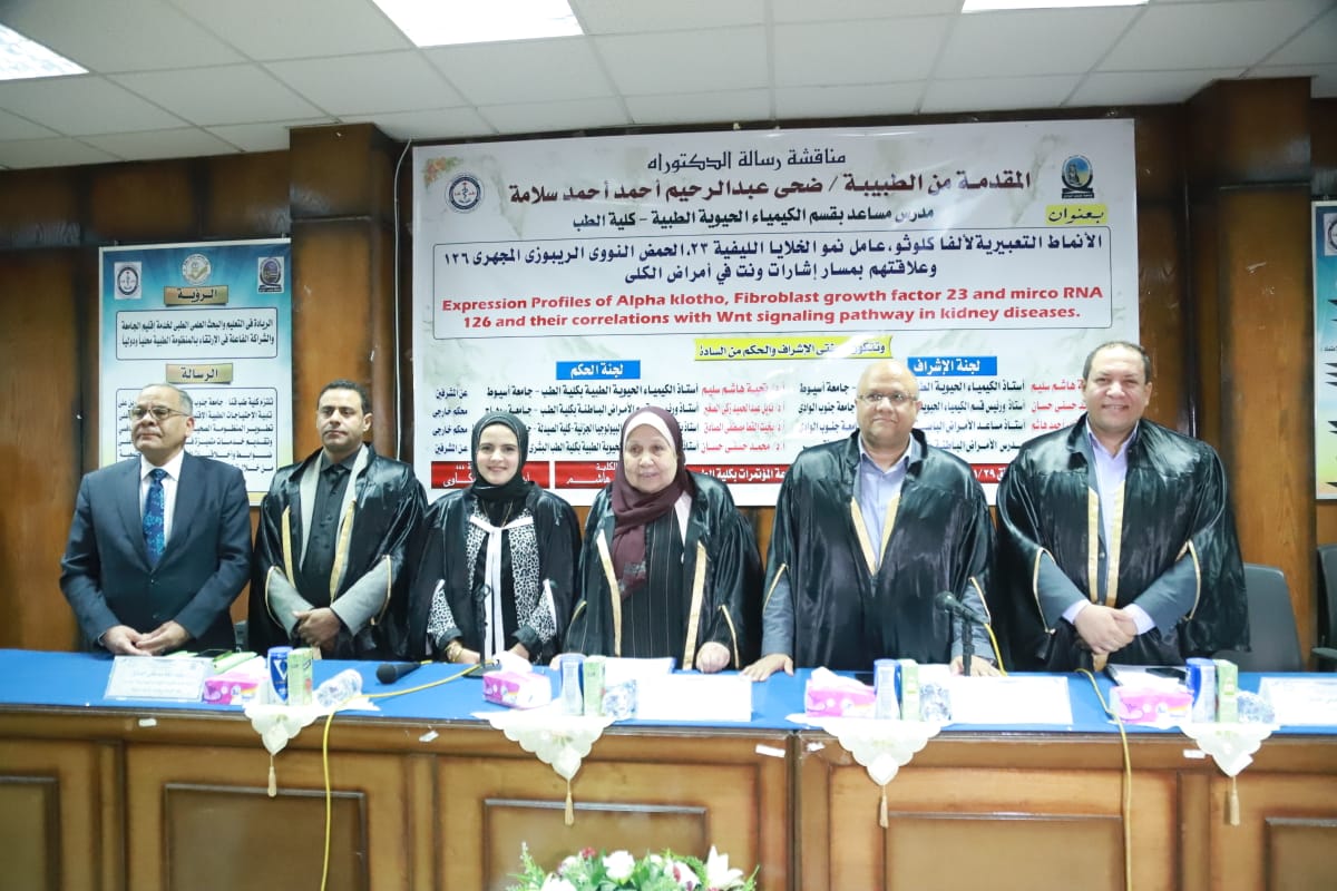 دور الجينات ومسارات الإشارات فى أمراض الكلى..رسالة دكتوراه بجامعة جنوب الوادى