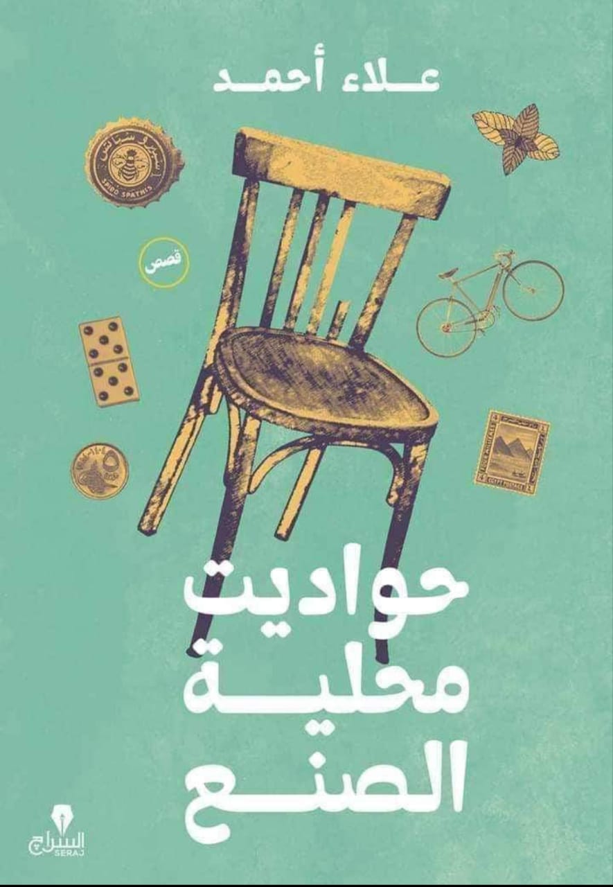 «حواديت محلية الصنع» .. فى مختبر السرديات بمكتبة الإسكندرية