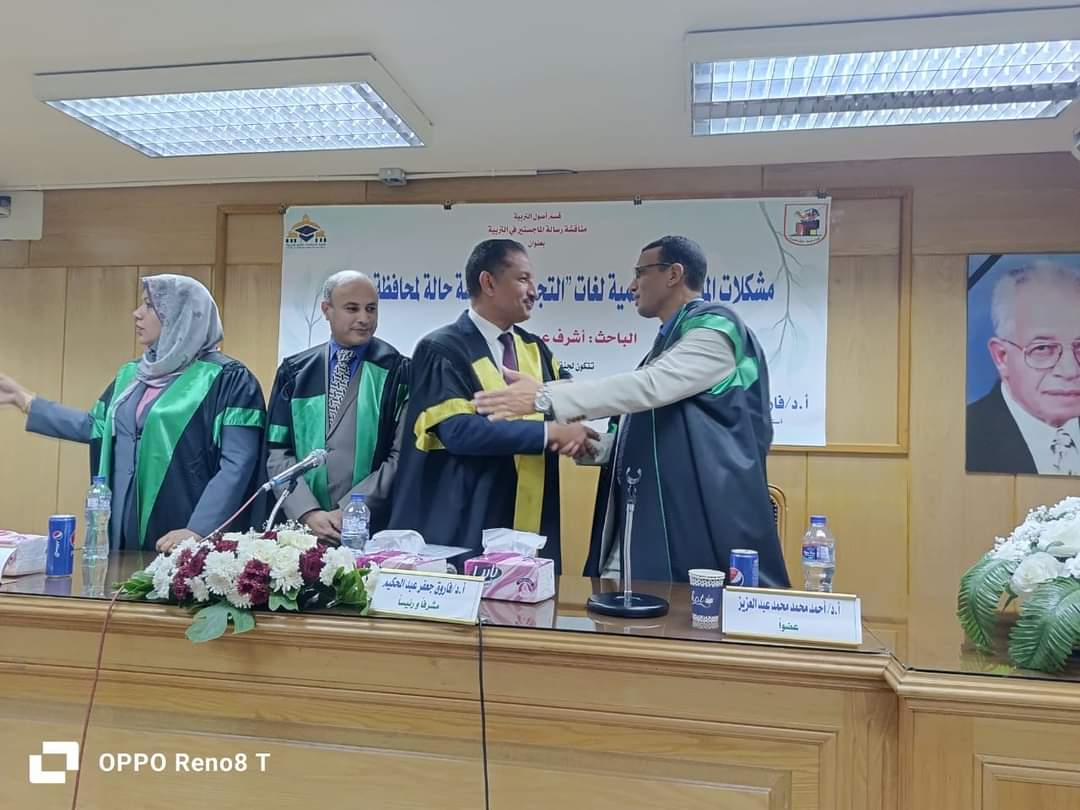 الماجستير بتقدير إمتياز لـ أشرف سلومة .. عن مشاكل «المدارس الرسمية لغات»