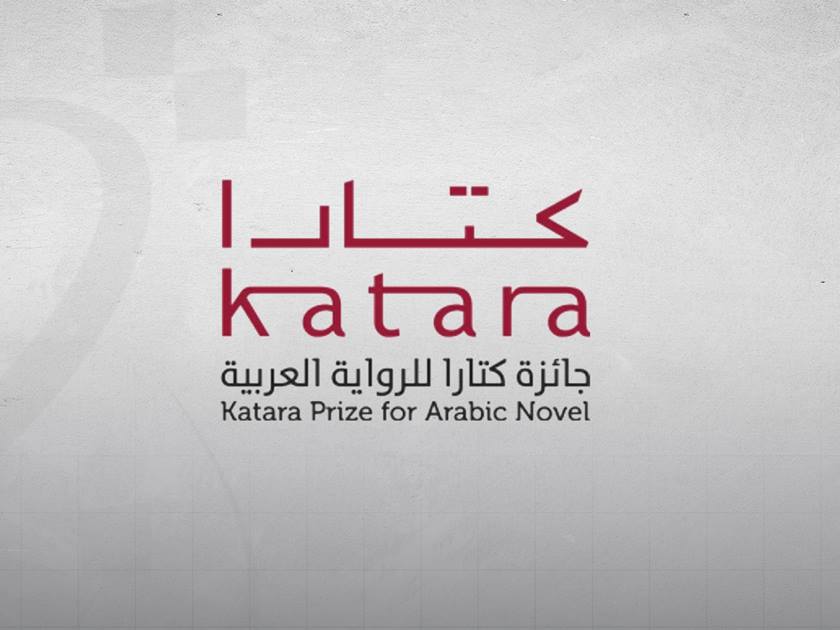 فتح باب الترشح لجائزة «كتارا» للرواية العربية .. في دورتها الحادية عشرة